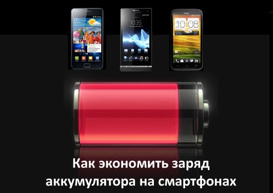 battery-power-save