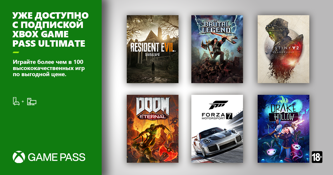 Какие игры в подписке xbox ultimate. Подписка ультимейт для Xbox. Xbox game Pass. Xbox game Pass Ultimate. Подписка Xbox game Pass Ultimate список игр.