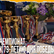 Чемпионат КГТУ-БГАРФ по армреслингу