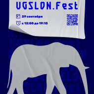 Фестиваль студенческого спорта «UGSLON.Fest» 