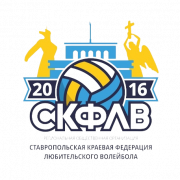 Ставропольская краевая федерация любительского волейбола