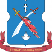 Управа района Тропарёво-Никулино города Москвы