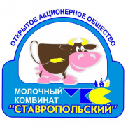 Молочный комбинат Ставропольский 