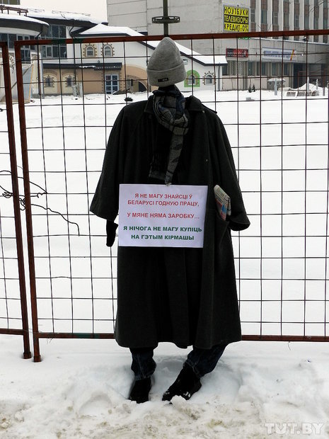 В Минске выставили чучела, изображающие "белорусских безработных"