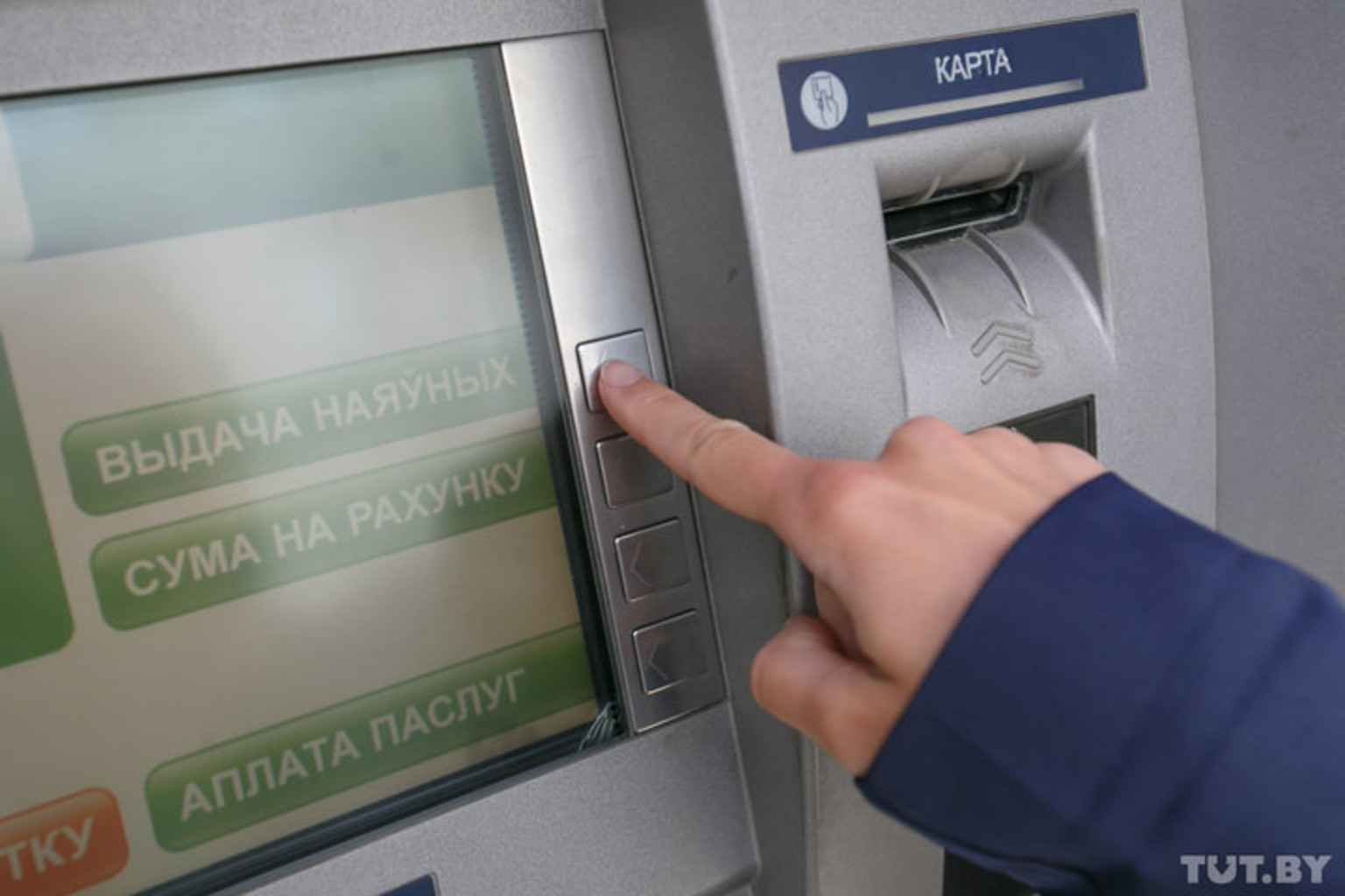 Беларусбанк банкомат рядом. Банкоматы и банковские карточки. Карточка в банкомате. Деньги в банкомате. Снятие денег в банкомате.