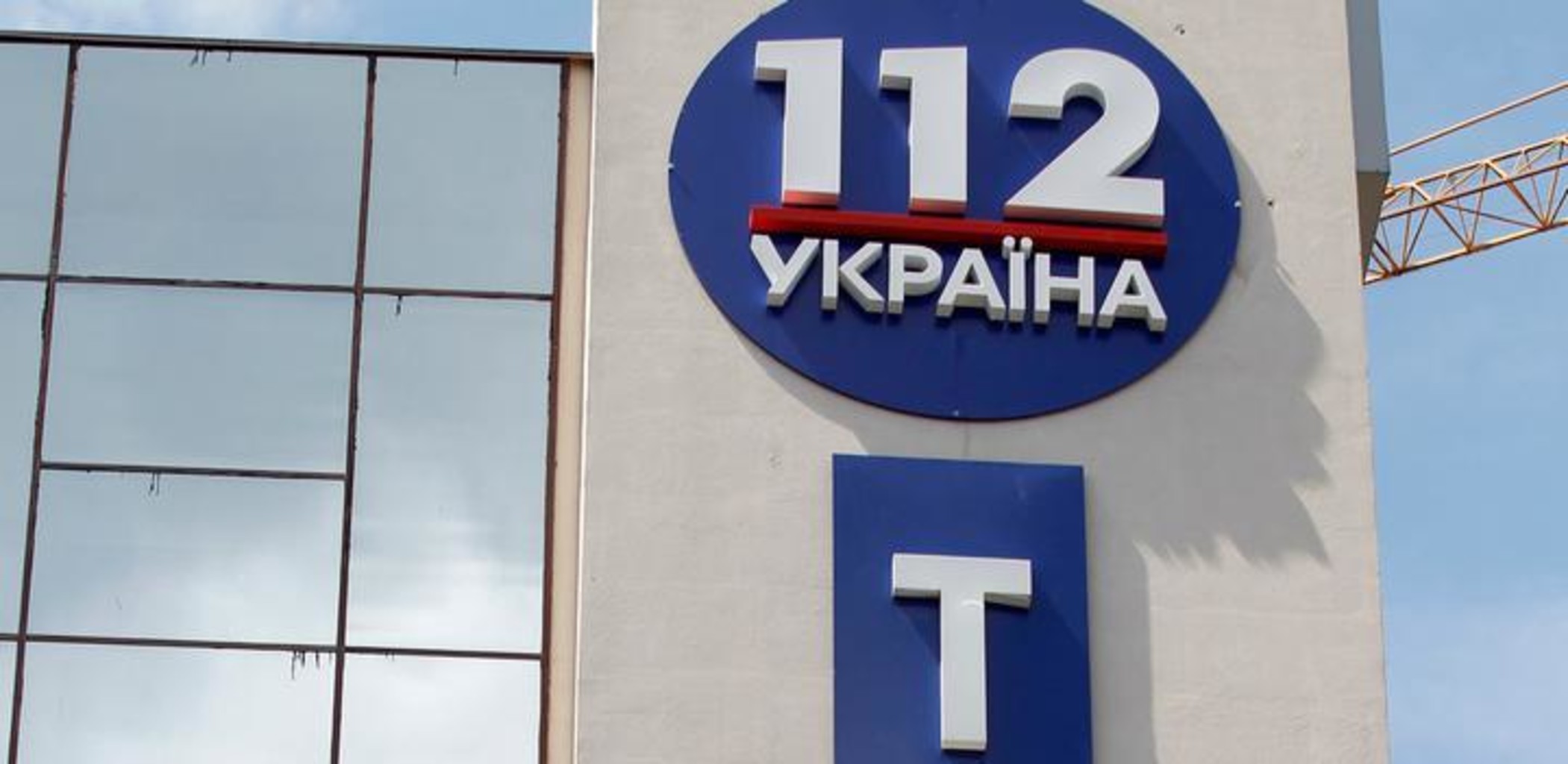 112 ukraina logo