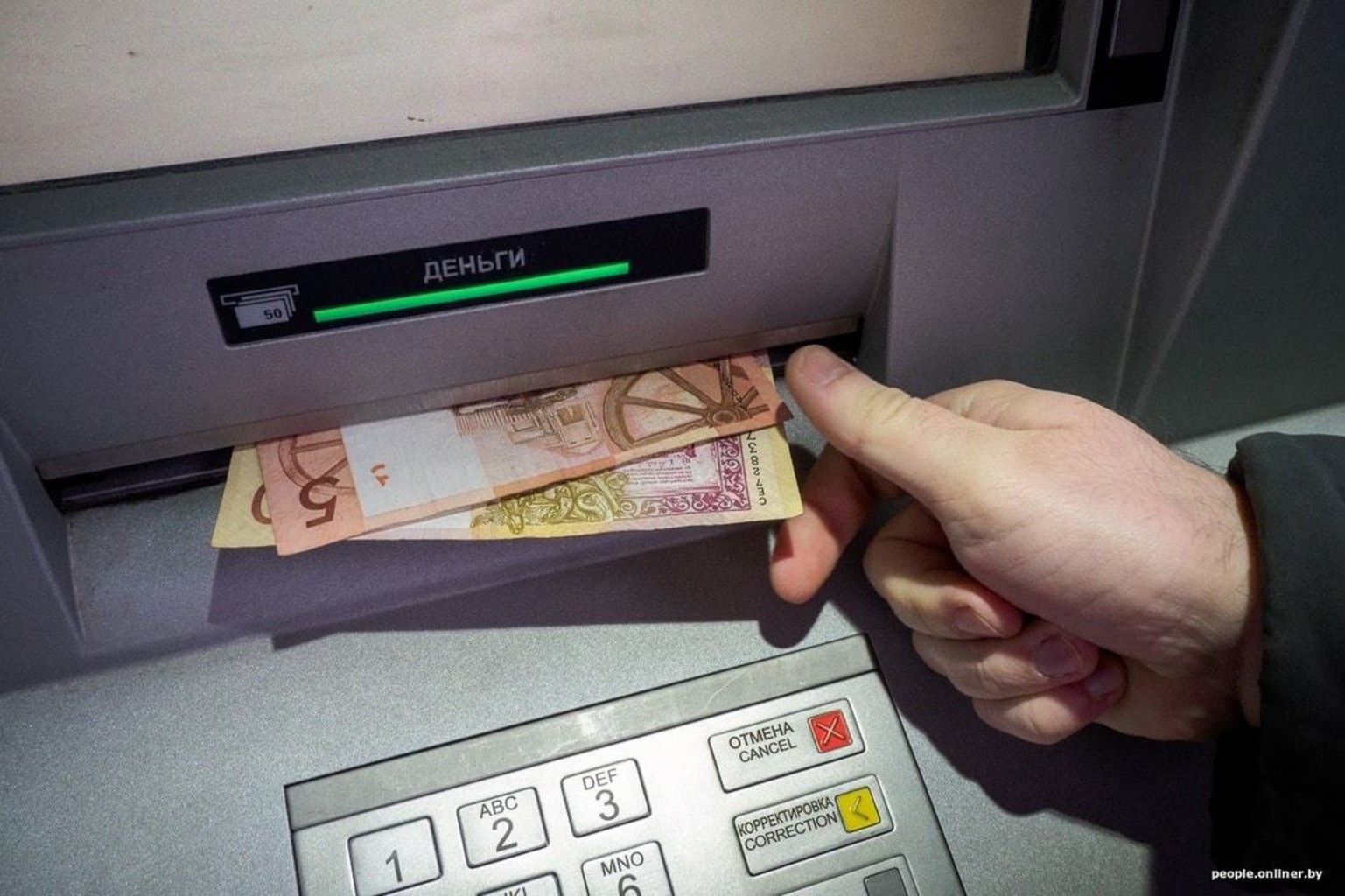 Банк россии снять деньги. Деньги из банкомата. Белорусские купюры в банкомате. Выдача денег в банкомате. Снятие денег в банкомате.