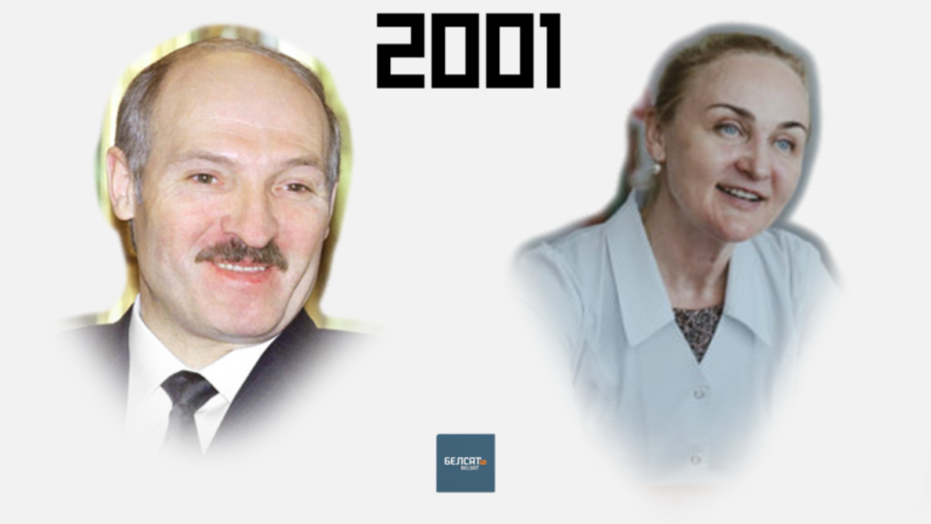 Лукашенко в молодости фото жена