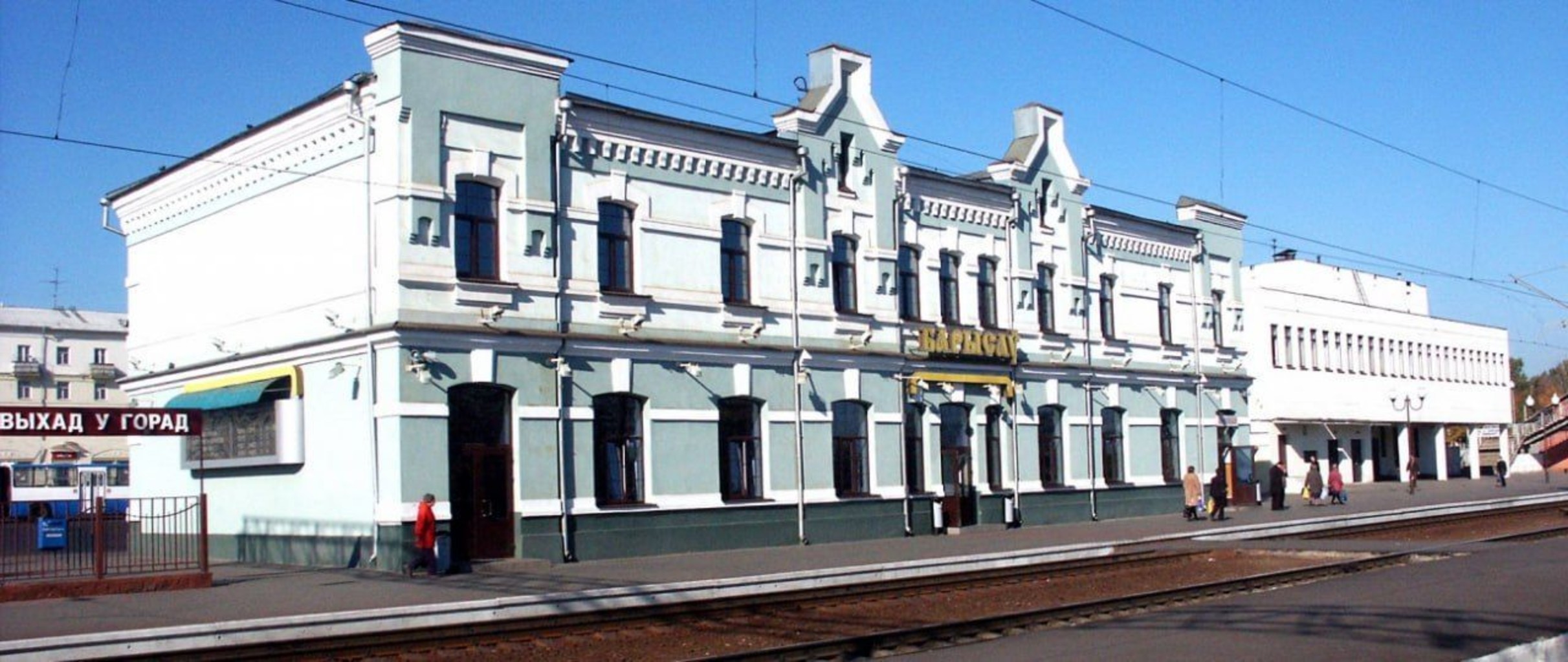 Железнодорожный вокзал Борисов