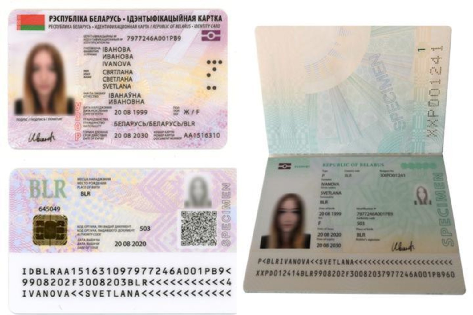 Сколько дают в белоруссии. ID карта.