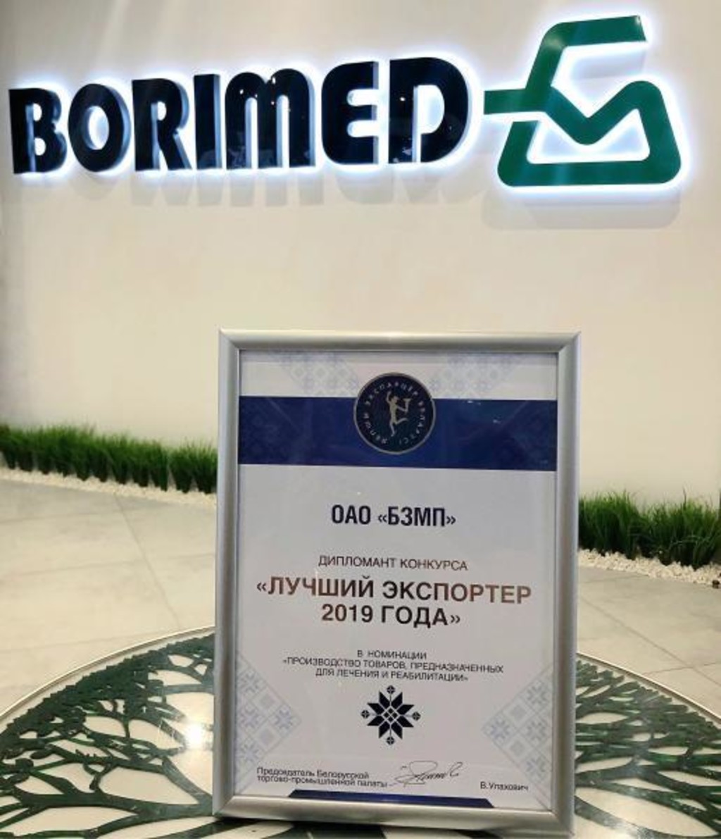 ОАО «БЗМП» - дипломант конкурса «Лучший экспортёр 2019 года»