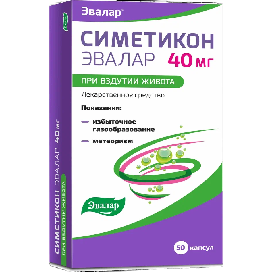 Симетикон Эвалар Капсулы 40 мг 50 шт  по цене 504,0 руб в .