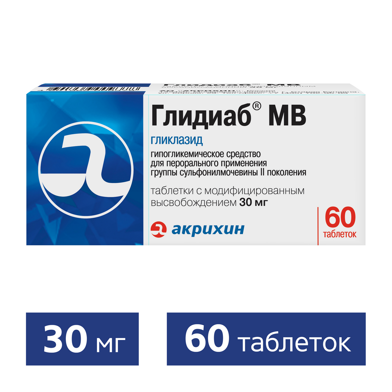 Глидиаб МВ Таблетки 30 мг 60 шт  в Торопце, цена 159,0 руб .