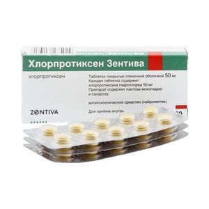 Хлорпротиксен Санофи таблетки покрытые пленочной оболочкой 50 мг 50 шт