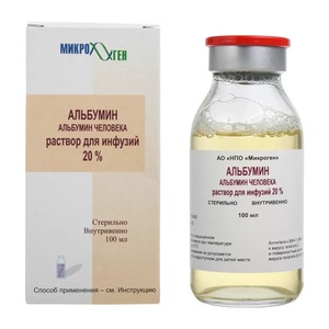 Альбумин-Микроген Раствор для инфузий 20 % 100 мл