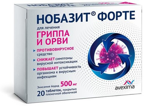 Нобазит форте Таблетки покрытые оболочкой 500 мг 20 шт