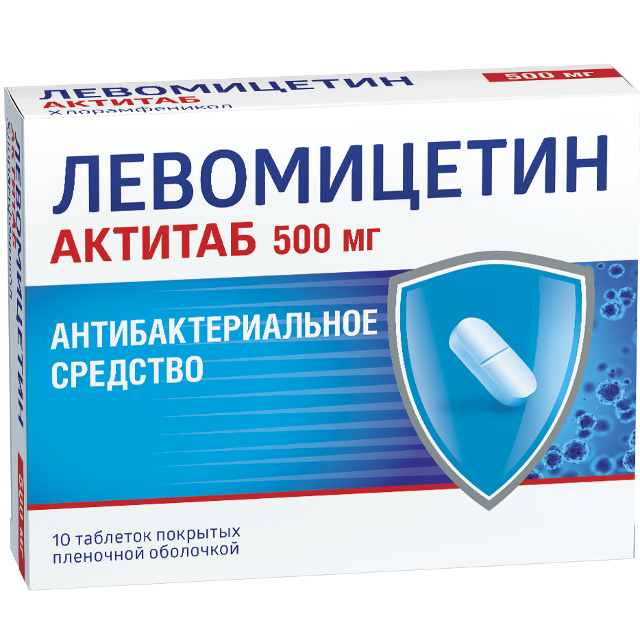 Левомицетин Актитаб таблетки 500 мг 10 шт  по цене 130,0 руб в .