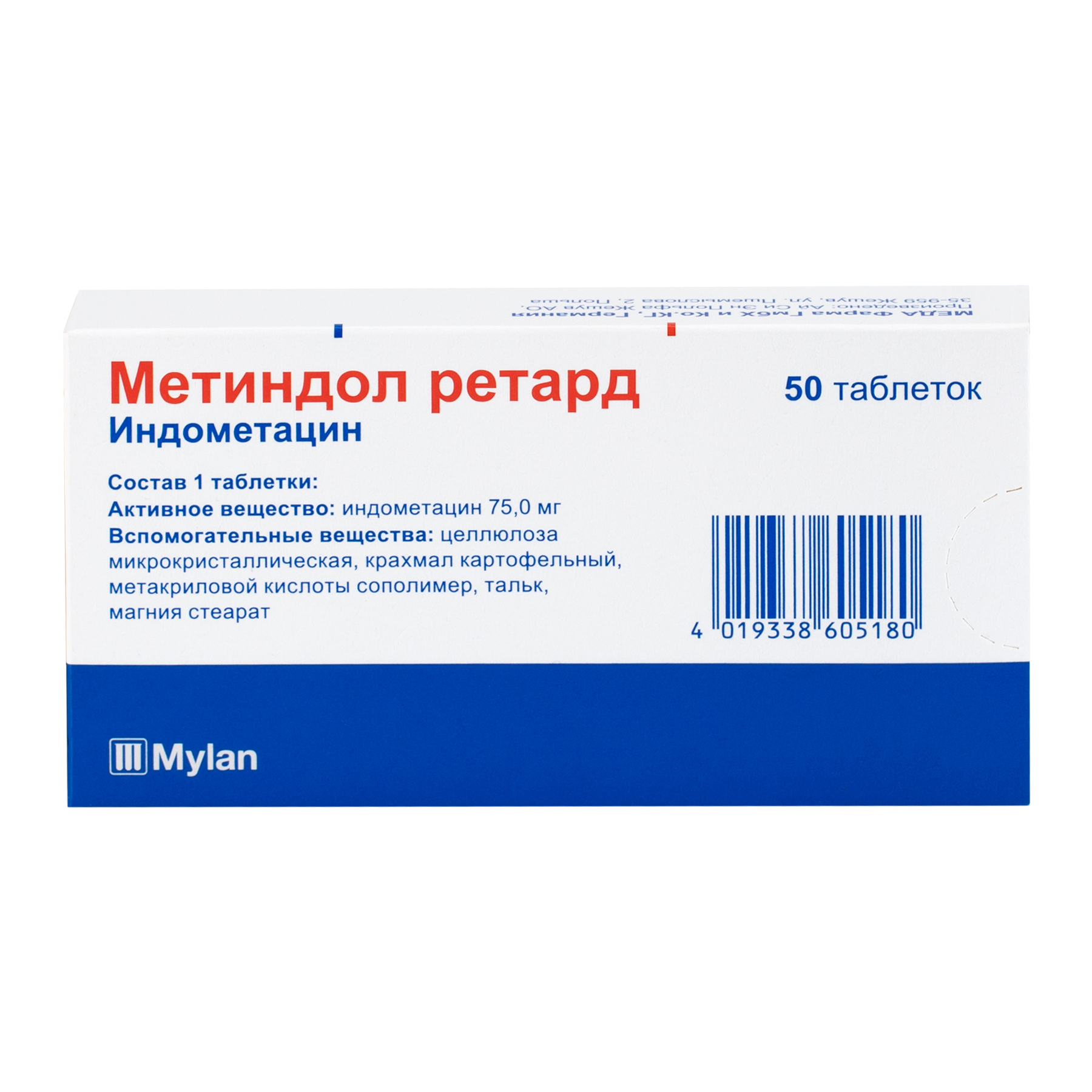 Метиндол ретард Таблетки 75 мг 50 шт  по цене 357,0 руб  .