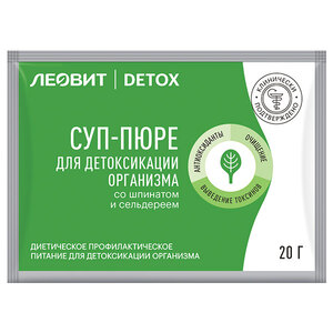 Леовит Detox Суп-пюре со шпинатом и сельдереем для детоксикации организма 20 г леовит программа питания профилактическое питание для детоксикации организма 1 шт леовит detox
