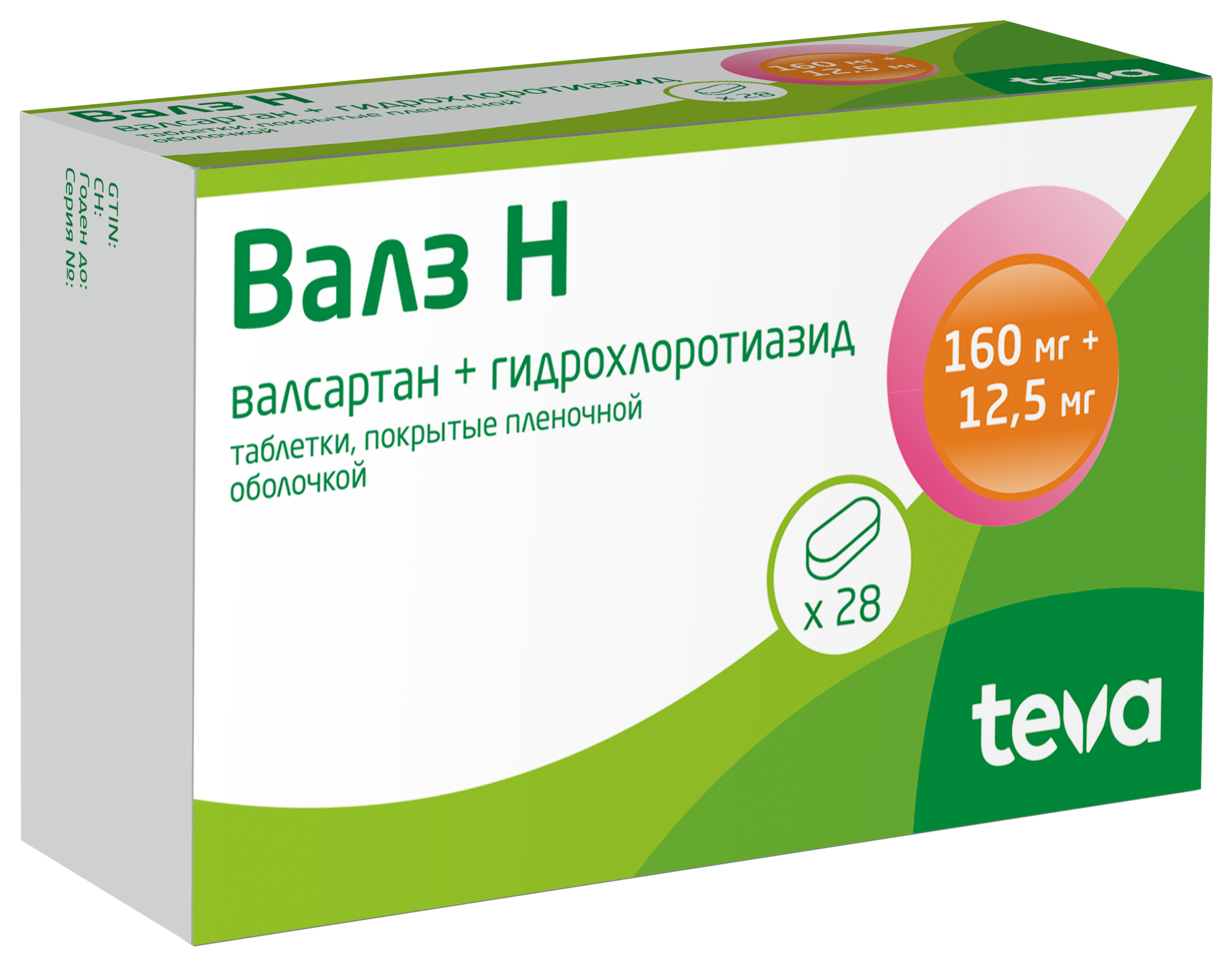 Валз Н Таблетки покрытые оболочкой 160 мг+12,5 мг 28 шт  в Истре .