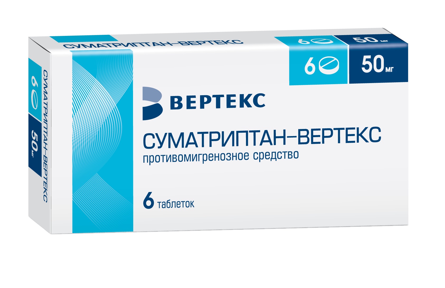 Суматриптан таблетки 50 мг 2 шт купить по цене 158,0 руб в Москве, заказать  лекарство в интернет-аптеке: инструкция по применению, доставка на дом