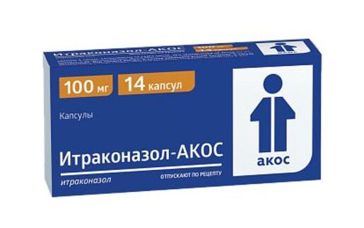 Итраконазол Акос Капсулы 100 мг 14 шт