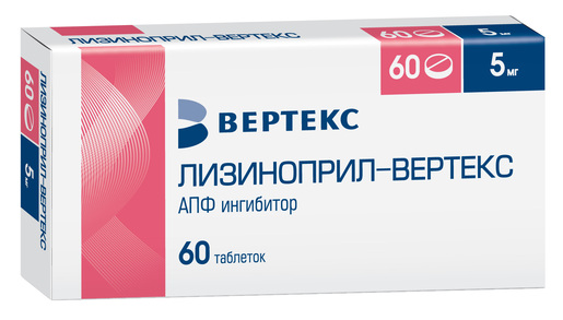 Лизиноприл-Вертекс Таблетки 5 мг 60 шт