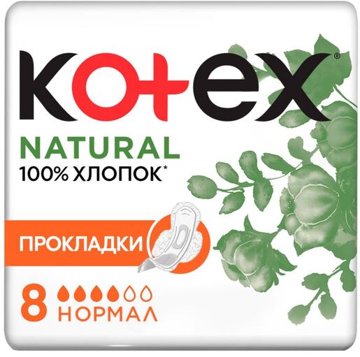 Kotex Organic Normal Прокладки 8 шт