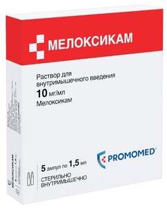 Мелоксикам Промомед Раствор для внутримышечного введения 10 мг/мл 1,5 мл 5 шт фото
