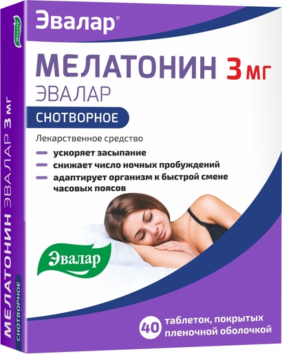 Мелатонин Таблетки 3 мг 40 шт