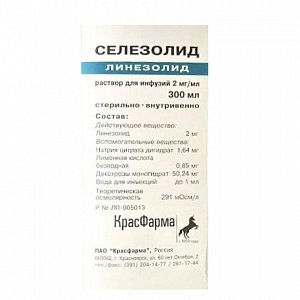 Селезолид раствор для инфузий 0,002/мл 300 мл