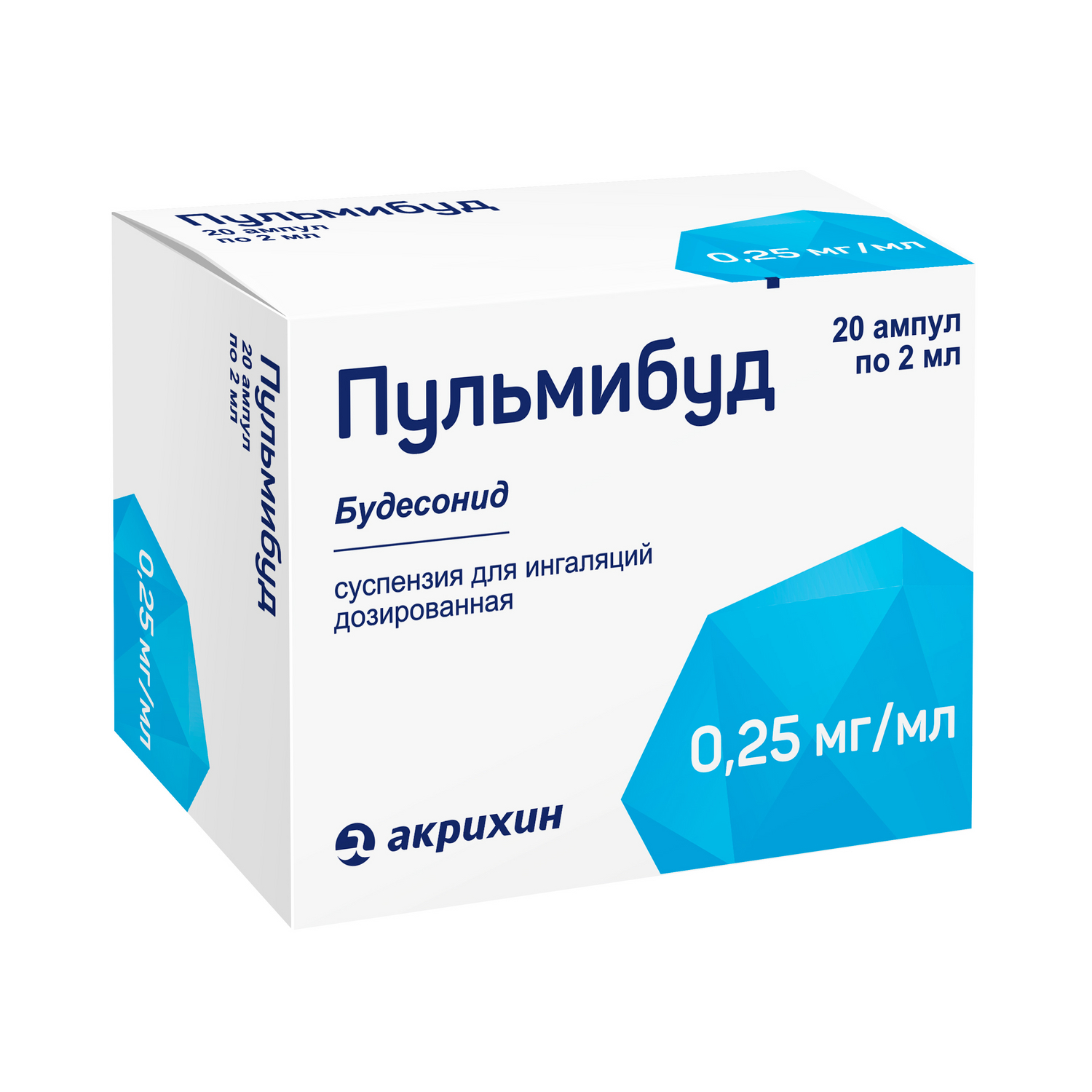 Пульмибуд Суспензия для ингаляции дозированная 0.25 мг/мл 2 мл 20 шт .