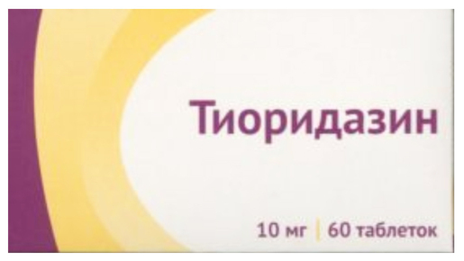 Тиоридазин таблетки покрытые пленочной оболочкой 10 мг 60 шт