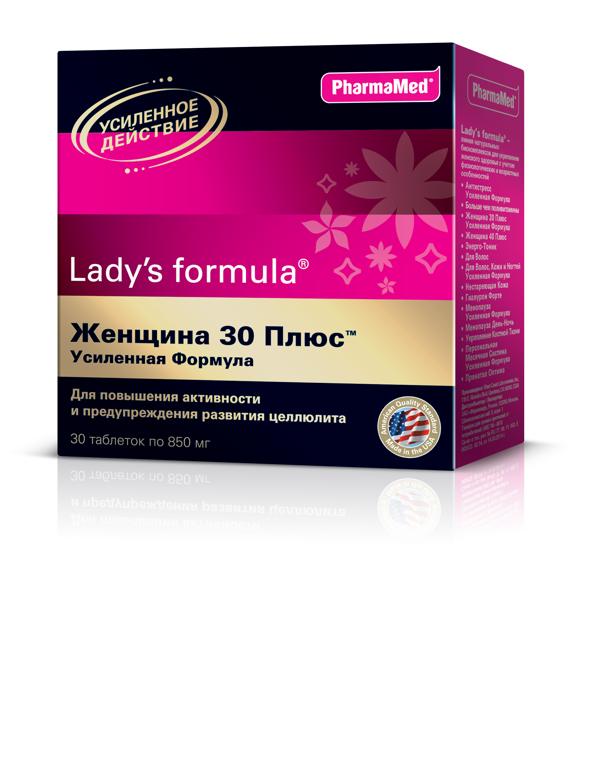Витамины ледис менопауза. Lady's Formula (ледис формула). Lady's Formula таблетки. PHARMAMED Lady's Formula. Леди-с формула менопауза усиленная формула таб №30.