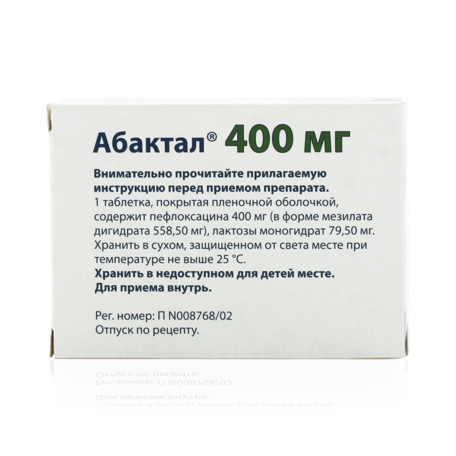 Абактал Таблетки покрытые пленочной оболочкой 400 мг 10 шт  по .