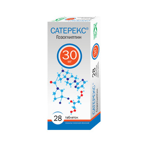 Сатерекс Таблетки 30 мг 28 шт