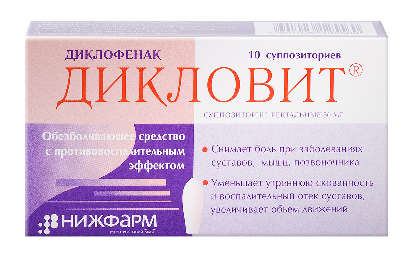 Дикловит Суппозитории ректальные 50 мг 10 шт купить по цене 351,0 руб в Москве, заказать свечи Дикловит в интернет аптеке: инструкция по применению, отзывы