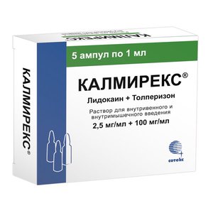 Калмирекс Раствор для внутривенного и внутримышечного введения 100 мг/мл+2,5 мг/мл 1 мл Ампулы 5 шт