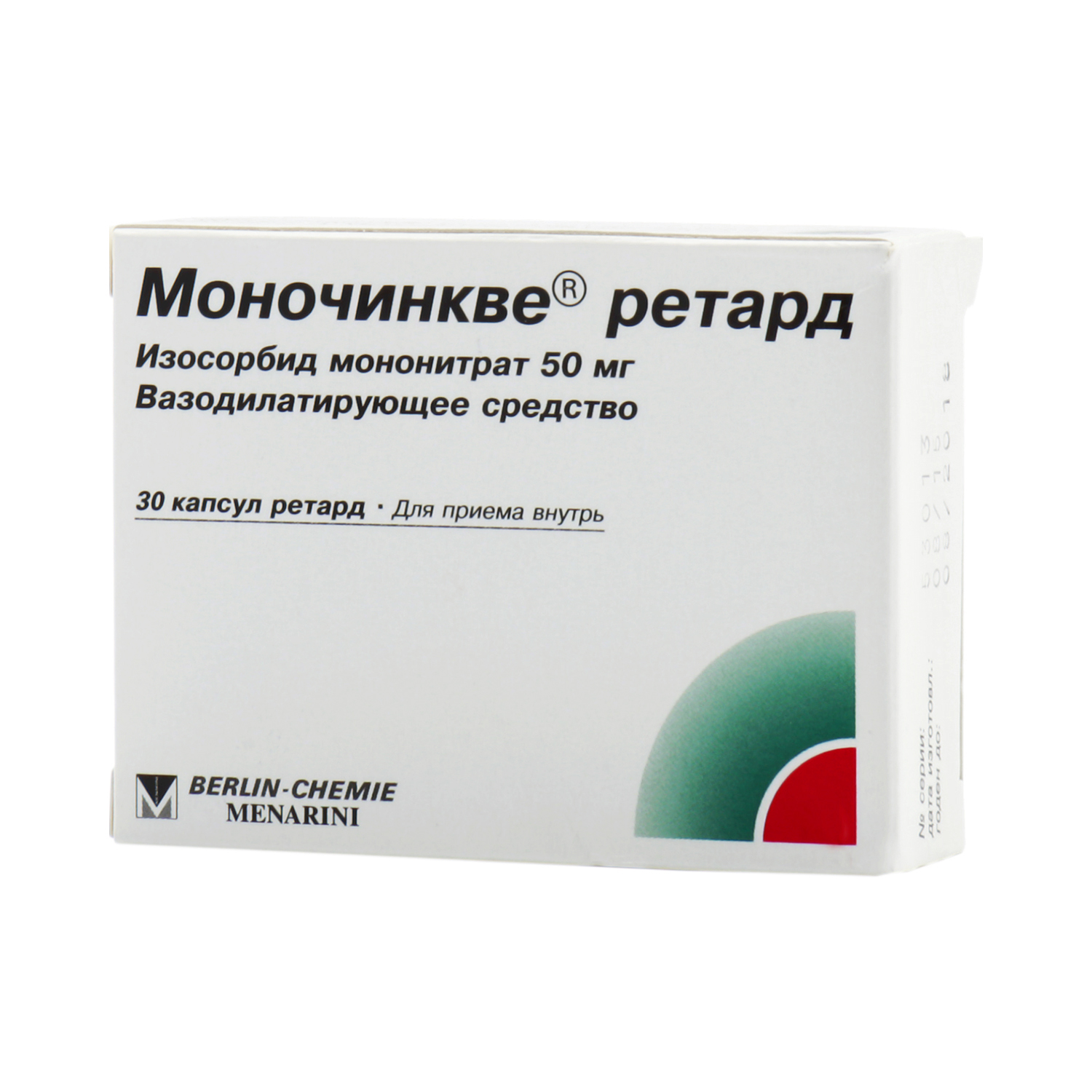 Моночинкве Ретард Капсулы 50 мг 30 шт  по цене 286,0 руб  .