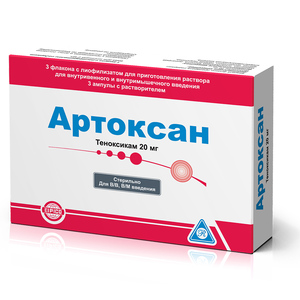 Артоксан лиофилизат для приготовления Раствора для внутривенного и внутримышечного введения 20 мг 3 шт