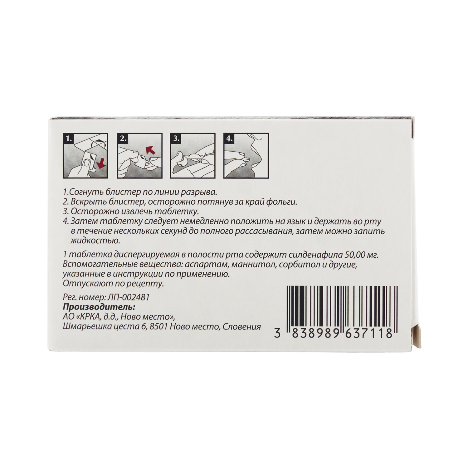 Визарсин Ку-таб Таблетки диспергируемые в полости рта 50 мг 4 шт  .