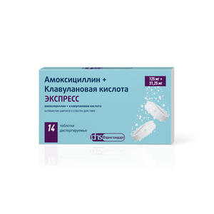 Амоксициллин + клавулановая кислота ЭКСПРЕСС Таблетки 125 мг/31,25 мг 14 шт