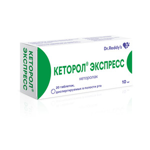 Кеторол экспресс Таблетки диспергируемые 10 мг 20 шт кетанов мд таблетки диспергируемые 10 мг 20 шт