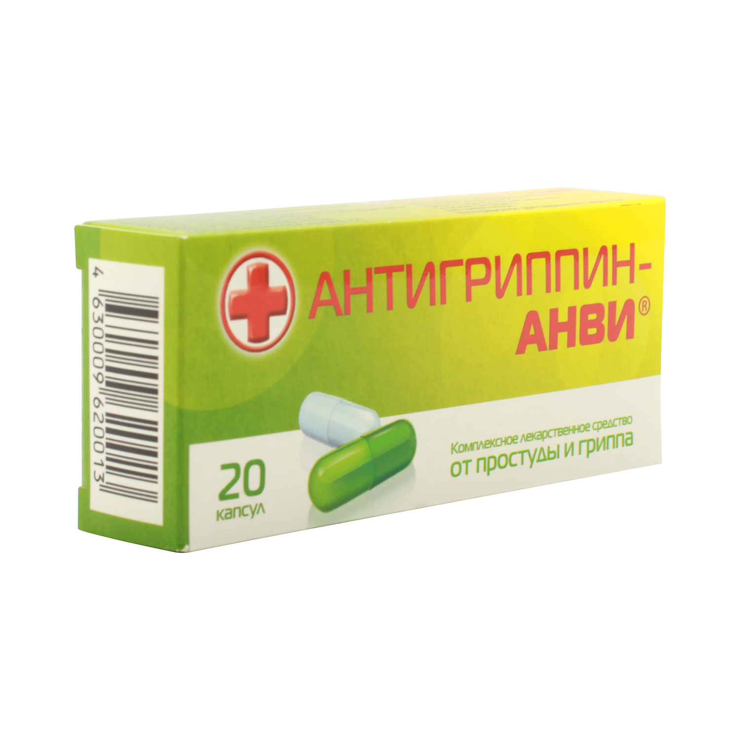 Антигриппин-Анви Капсулы 20 шт  по цене 249,0 руб в интернет .