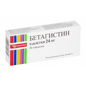 Бетагистин Таблетки 24 мг 30 шт бетагистин таблетки 8 мг 30 шт