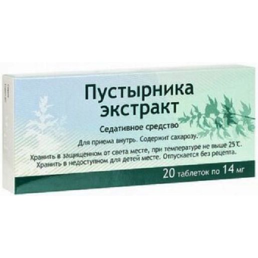 Пустырника экстракт-ФС Таблетки 14 мг 20 шт