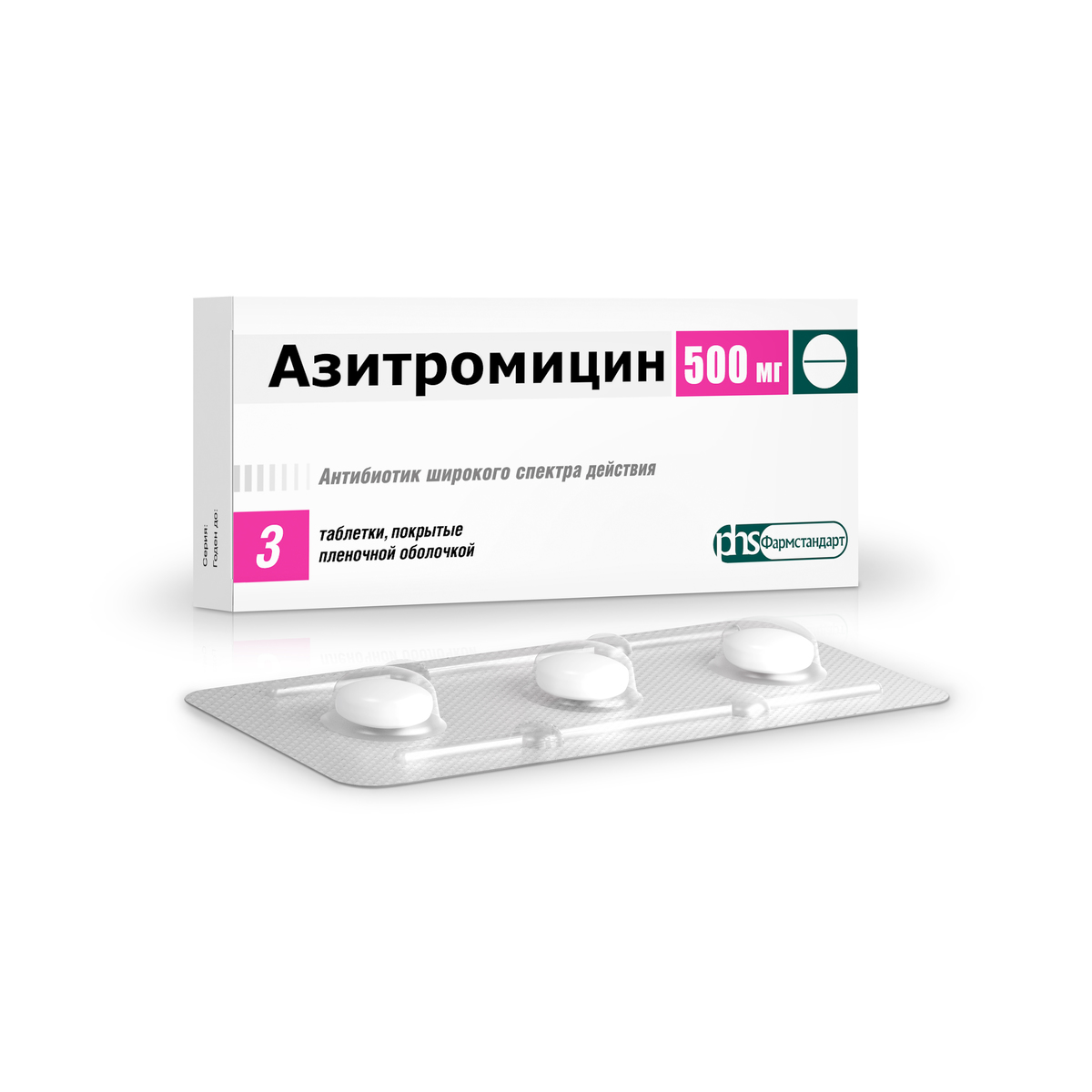 Антибиотик 3 таблетки название азитромицин