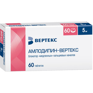 Амлодипин-Верте Таблетки покрытые оболочкой 5 мг 60 шт бисопролол верте таблетки покрытые оболочкой 10 мг 60 шт