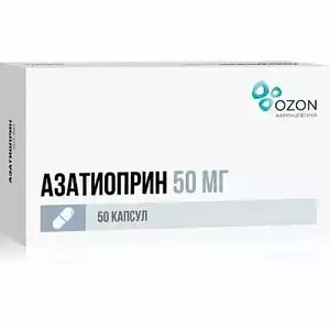 Азатиоприн Капсулы 50 мг 50 шт