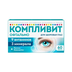 Компливит Офтальмо таблетки 60 шт биологически активная добавка компливит офтальмо 60 мл